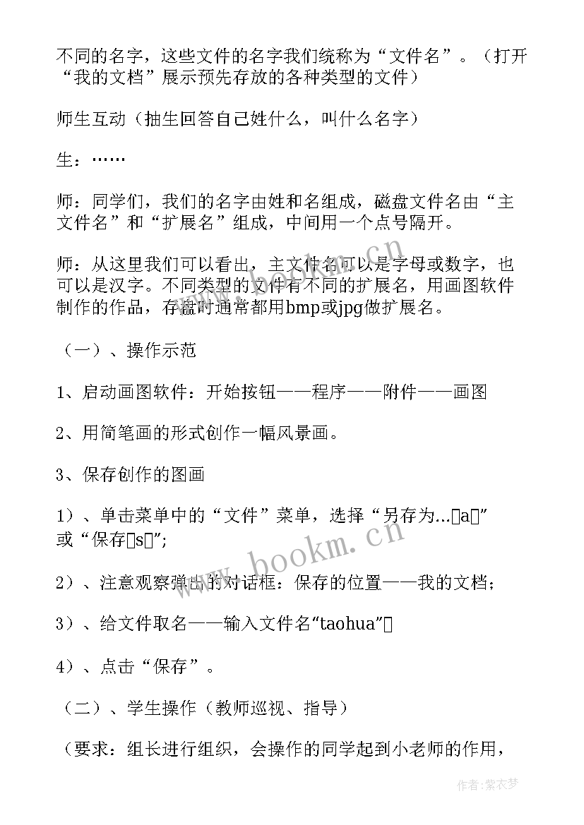 最新美化文章教学反思(通用5篇)