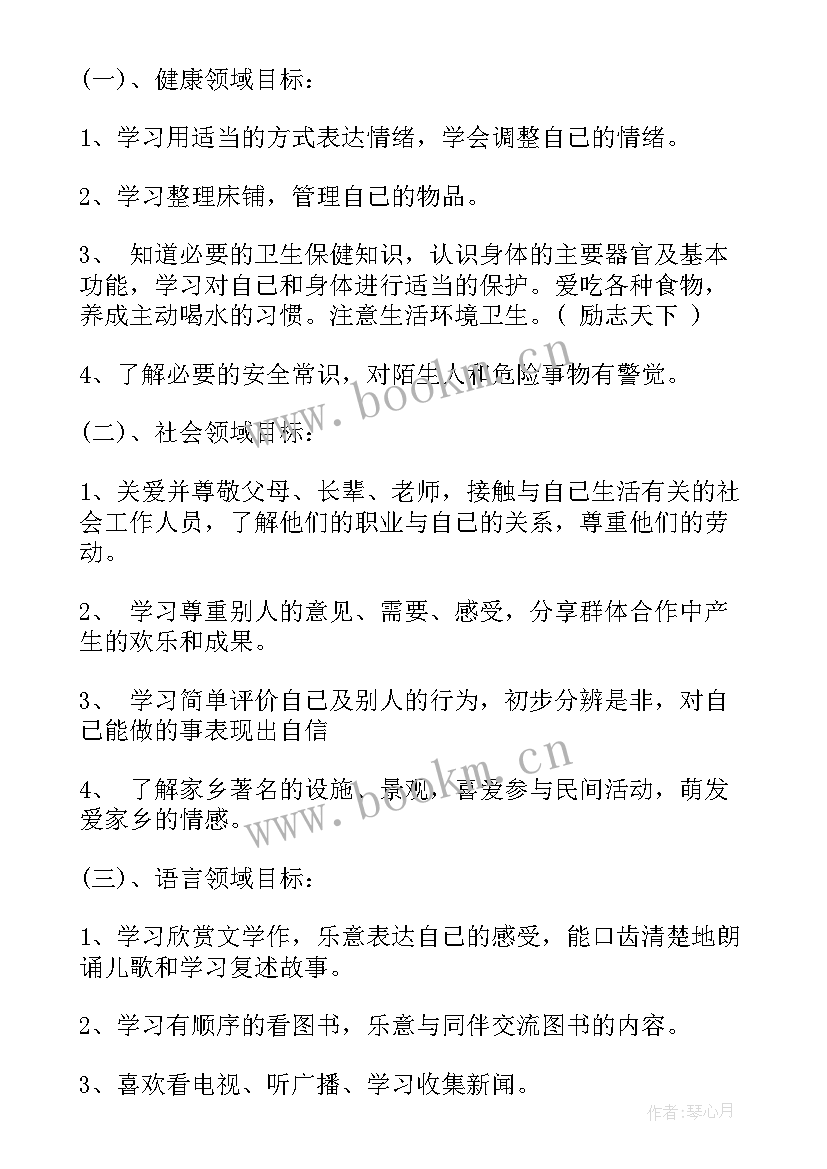 最新中班下学期班务计划主班 中班班务计划下学期(实用6篇)