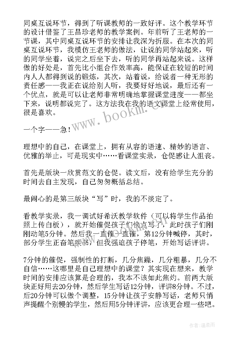 最新有趣的事儿教学反思 有趣的图形教学反思(模板6篇)