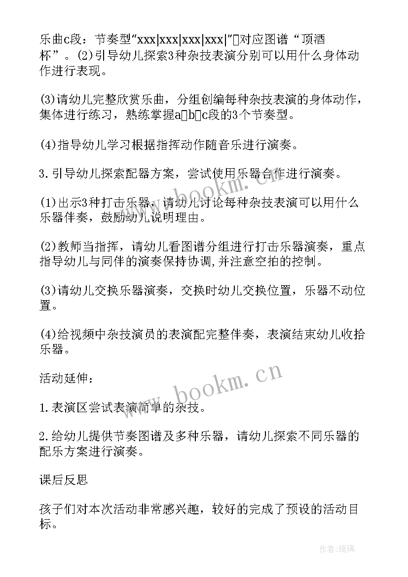 大班美术教案及教学反思 大班音乐下学期教案及教学反思郊游(精选5篇)