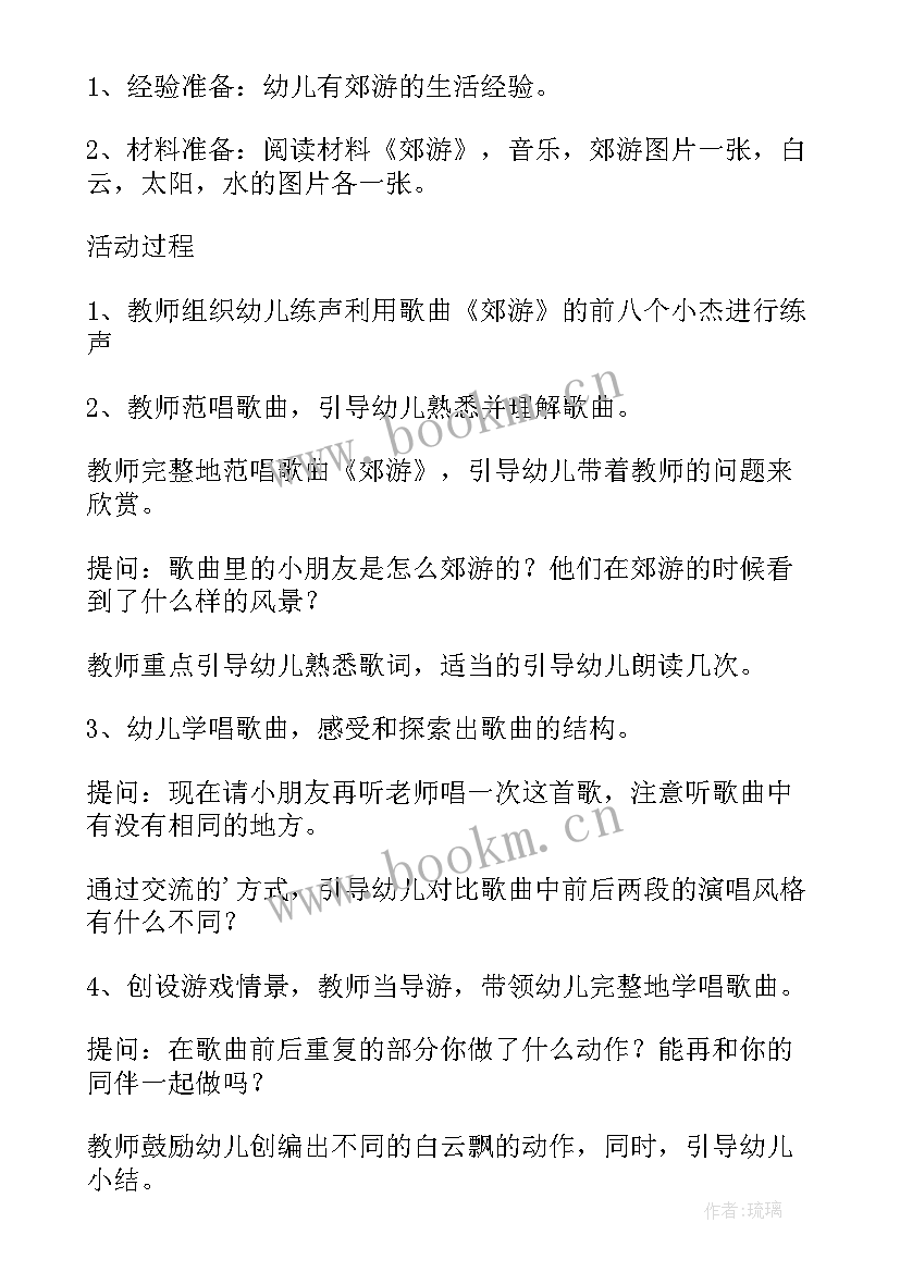 大班美术教案及教学反思 大班音乐下学期教案及教学反思郊游(精选5篇)