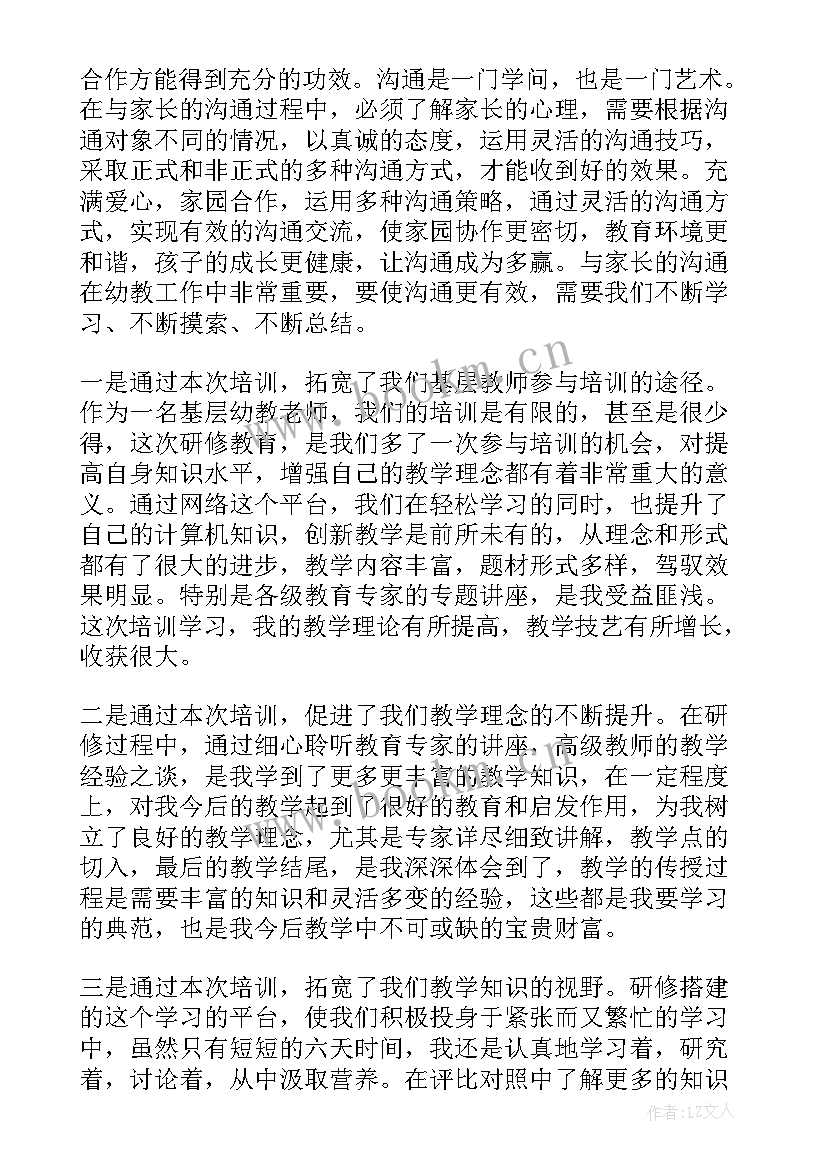 2023年培训老师自我评价 培训老师自我介绍(通用10篇)