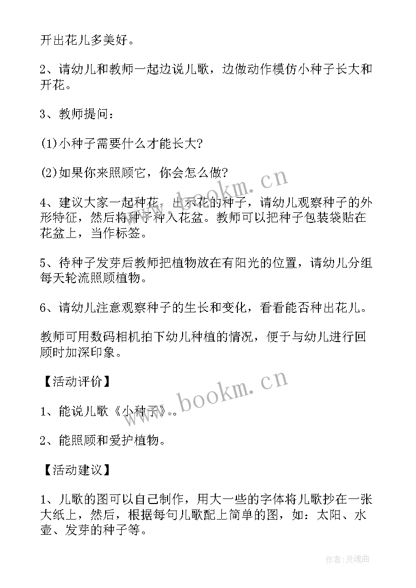 2023年音乐游戏网小鱼活动反思 音乐游戏活动教案(精选9篇)