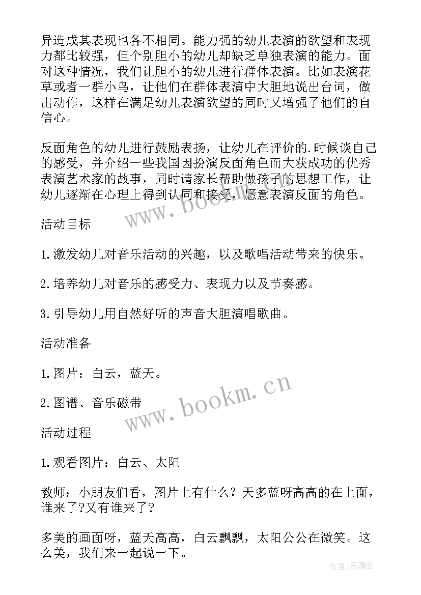 2023年音乐游戏网小鱼活动反思 音乐游戏活动教案(精选9篇)