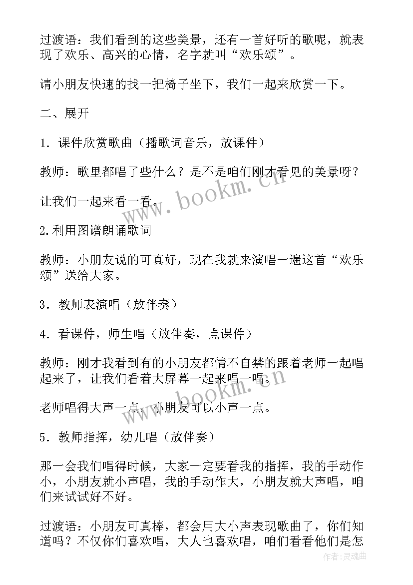 2023年音乐游戏网小鱼活动反思 音乐游戏活动教案(精选9篇)