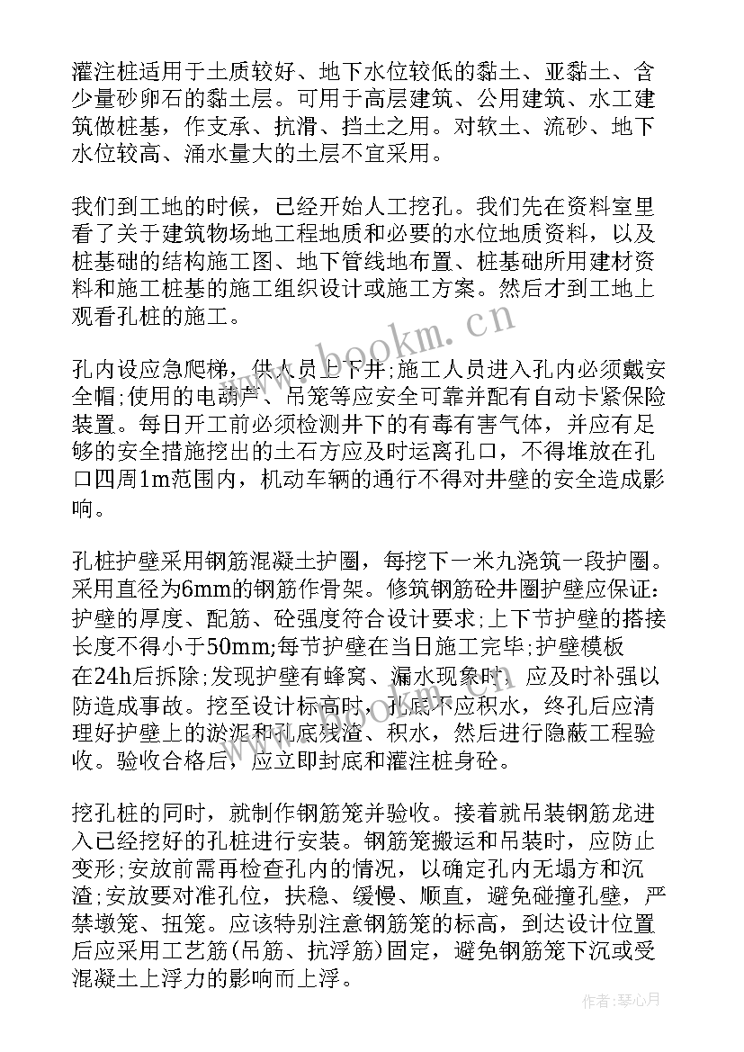 最新土木开题报告 实习土木工程报告(精选9篇)