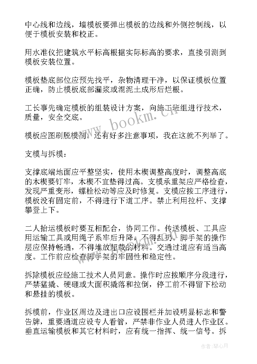 最新土木开题报告 实习土木工程报告(精选9篇)