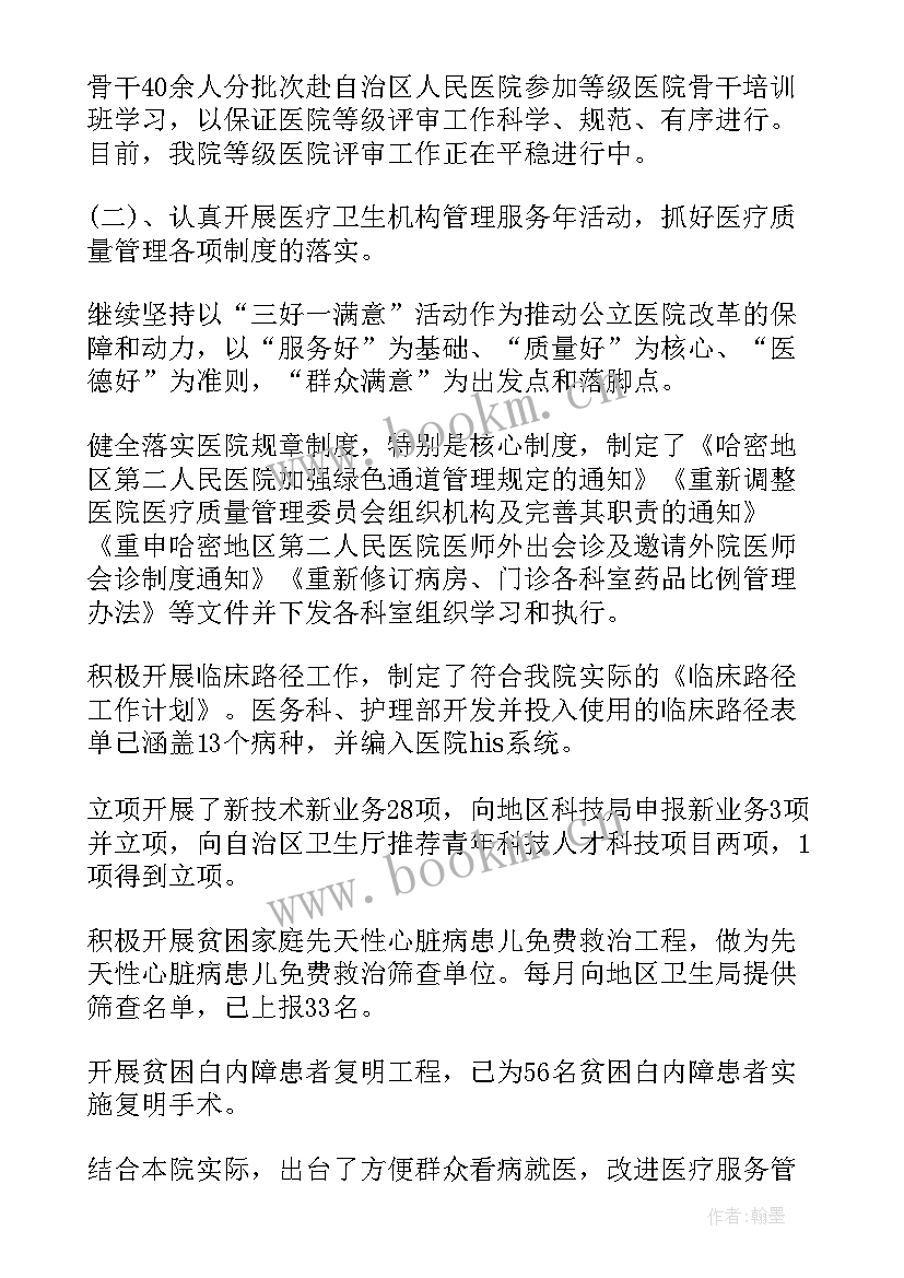 邮政机关干部述职报告 领导干部年度述职报告(通用7篇)