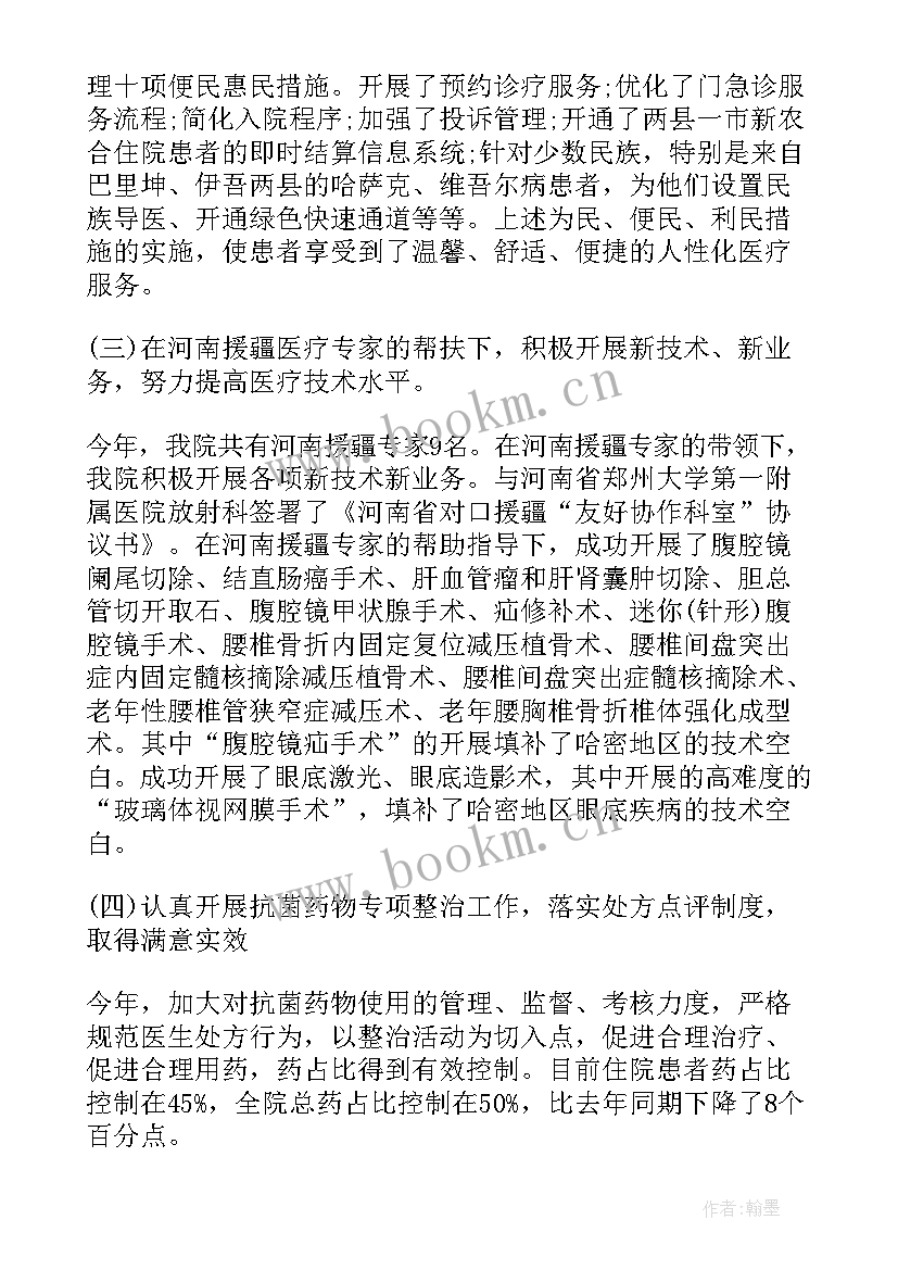 邮政机关干部述职报告 领导干部年度述职报告(通用7篇)