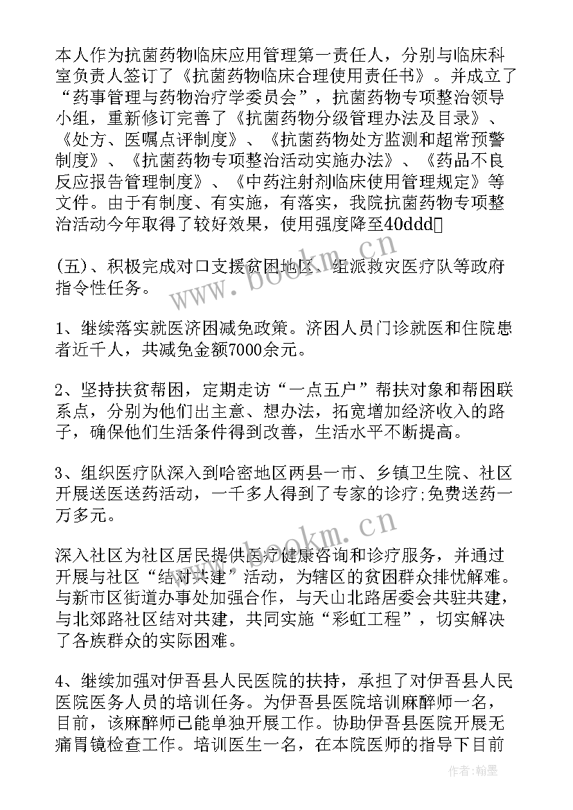 邮政机关干部述职报告 领导干部年度述职报告(通用7篇)