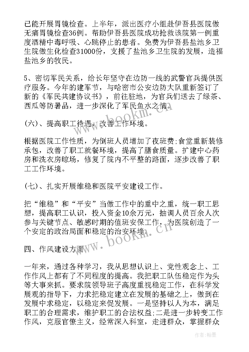 邮政机关干部述职报告 领导干部年度述职报告(通用7篇)