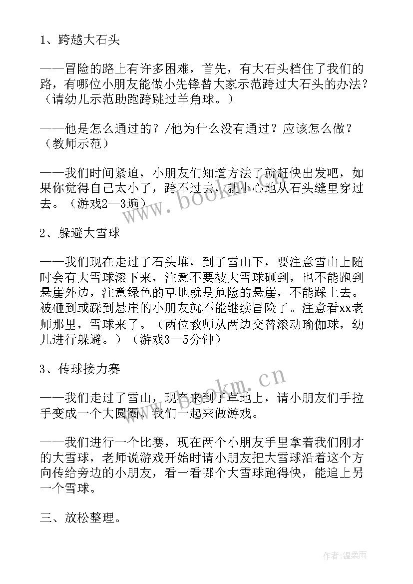 最新大班体育活动教案爬水管 大班体育活动教案(优秀8篇)