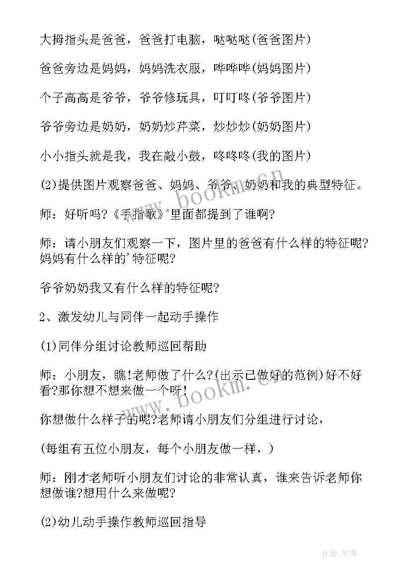 2023年美术手工活动汉堡教案中班 中班美术端午节手工活动教案(优秀5篇)