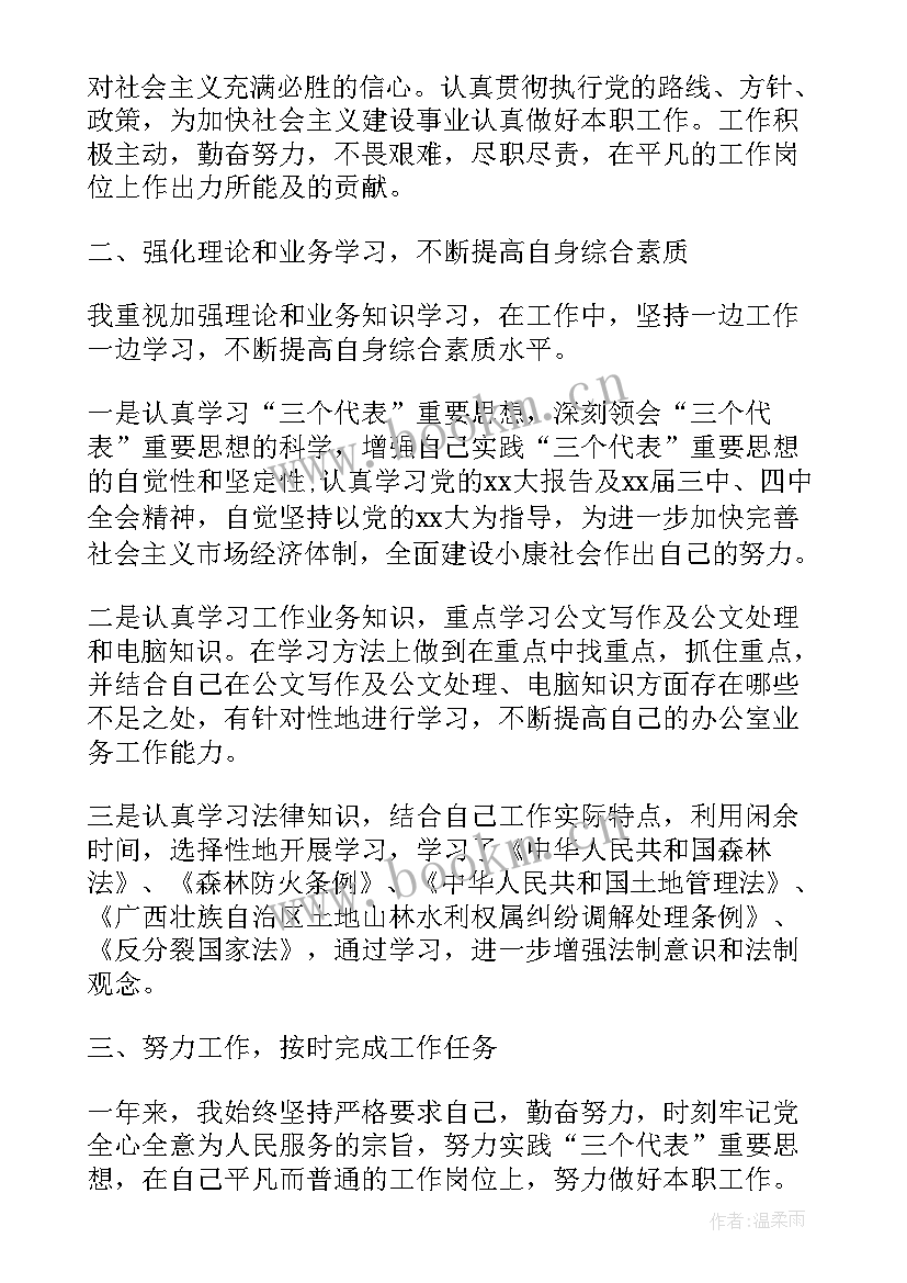 公务员述职述廉报告哪些人写 公务员个人述职述廉报告(模板5篇)