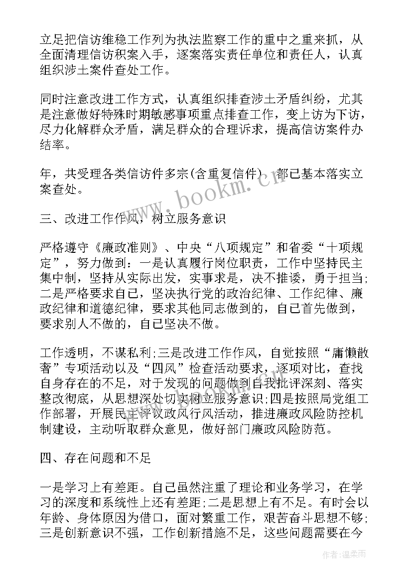 公务员述职述廉报告哪些人写 公务员个人述职述廉报告(模板5篇)