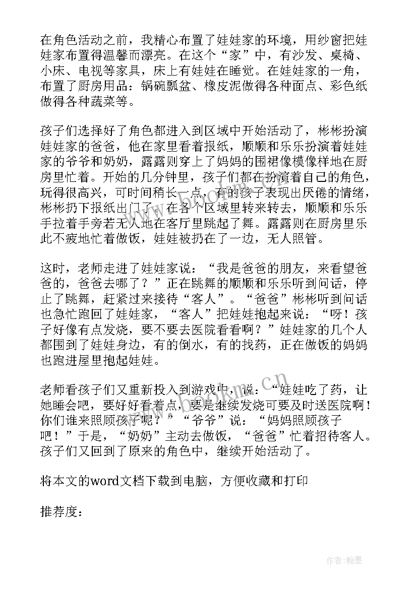 2023年音乐课云教学反思(模板8篇)