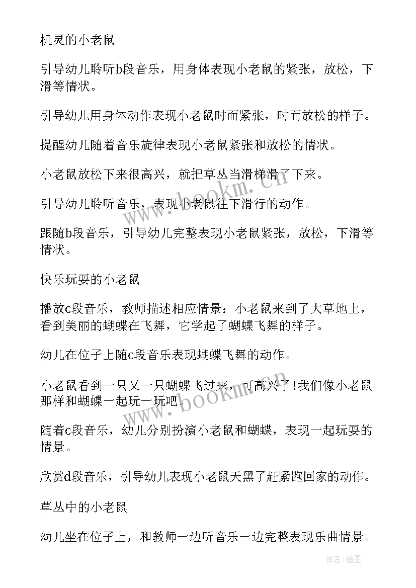 2023年音乐课云教学反思(模板8篇)