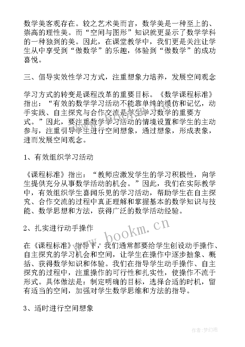 七年级数学备课组计划(通用7篇)