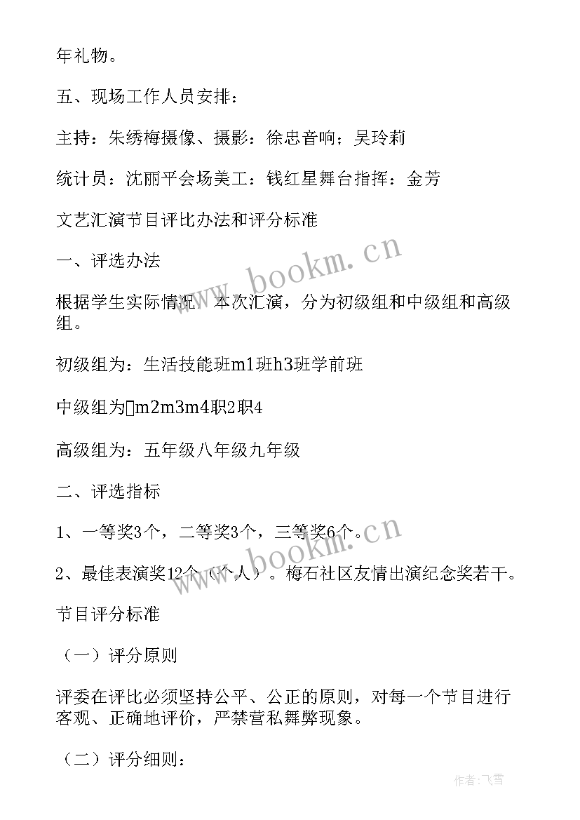 残疾人预防日宣传活动 关爱残疾人活动方案(优质7篇)