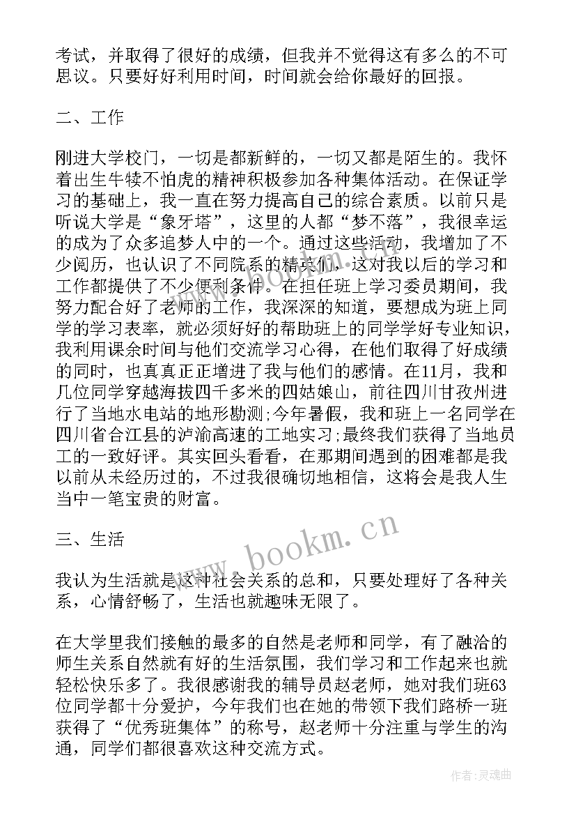 大一新生贫困补助申请书格式(汇总5篇)