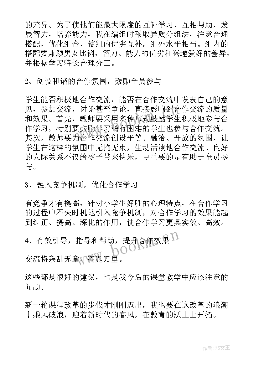 最新音乐新年联欢会教学反思(大全10篇)