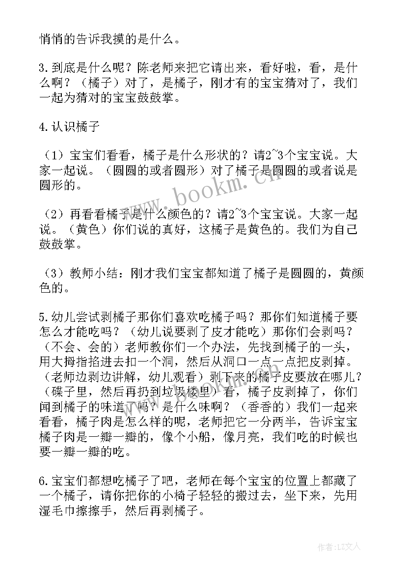 托班教研活动计划表 托班综合活动(优质8篇)