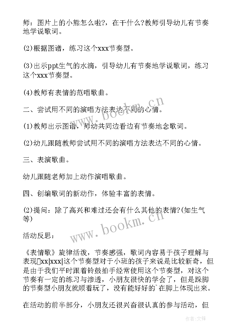 小班小猫生日教学反思与评价(模板5篇)