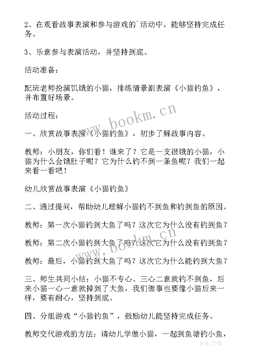 小班小猫生日教学反思与评价(模板5篇)