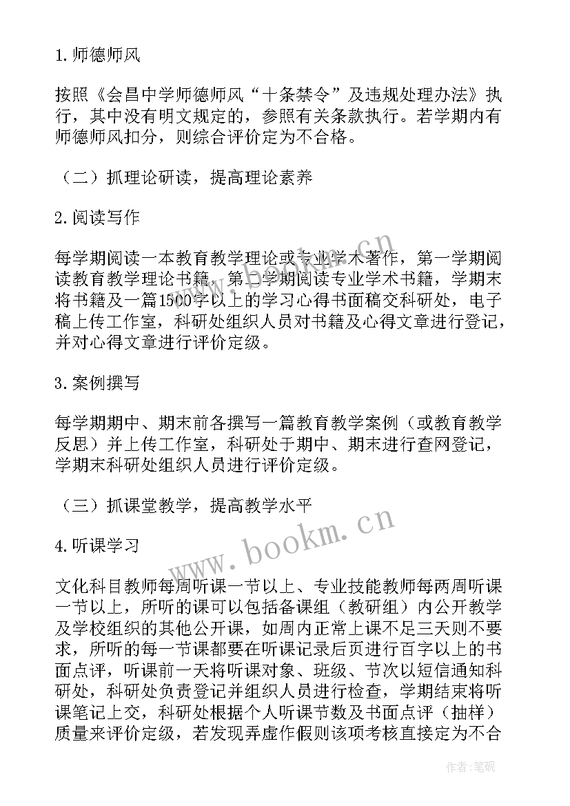 中学青年教师培养计划方案 初中青年教师培养计划(优秀5篇)