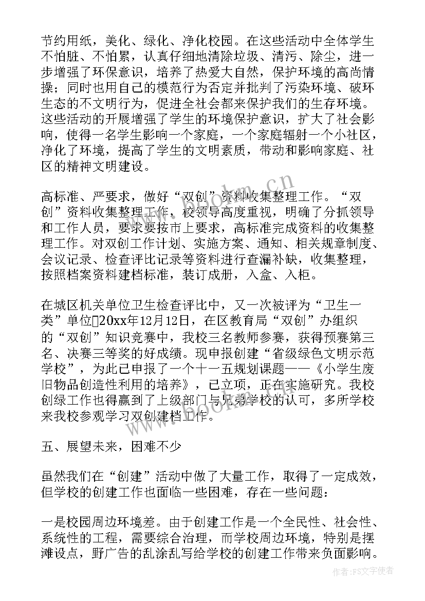 最新六年级环境调查报告(实用5篇)