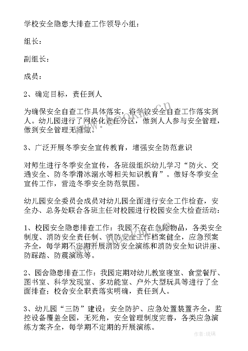 2023年小学申报平安校园自评报告总结 申报市级示范平安校园自评报告(精选5篇)