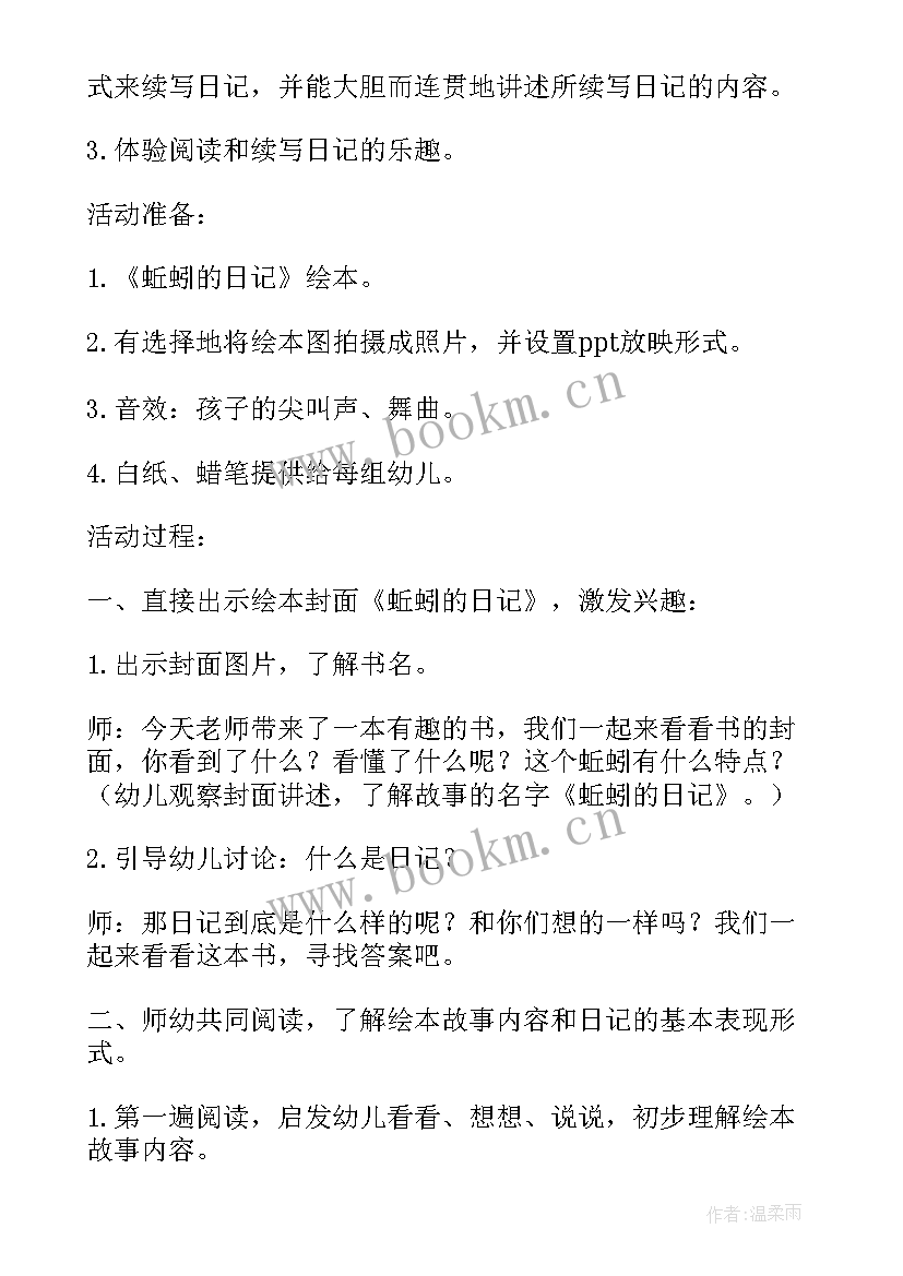 2023年大班语言小鸟的家活动反思 放小鸟教学反思(优质7篇)