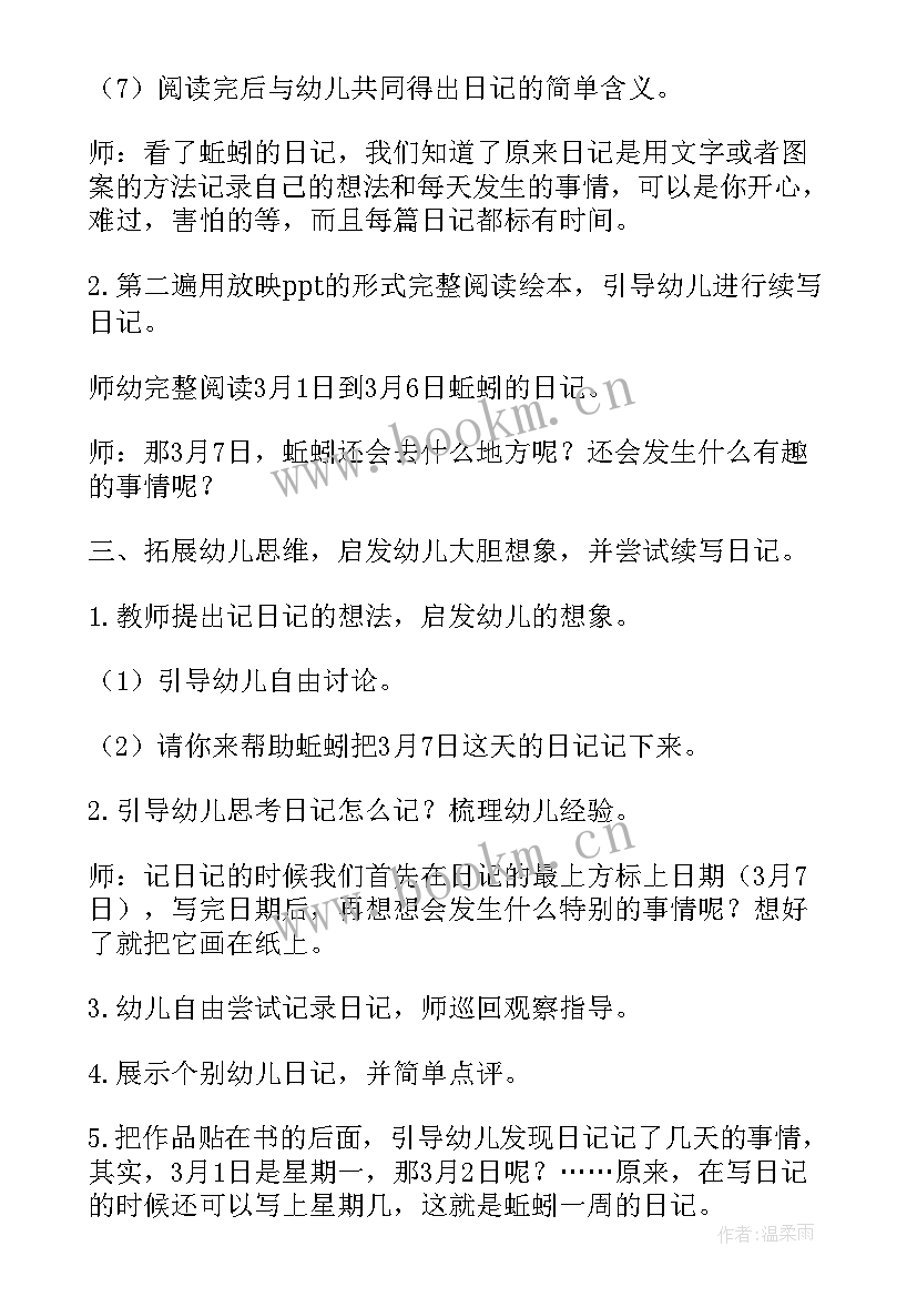 2023年大班语言小鸟的家活动反思 放小鸟教学反思(优质7篇)