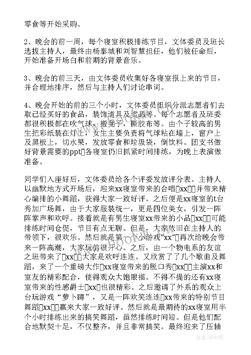 最新托班元旦方案(模板7篇)