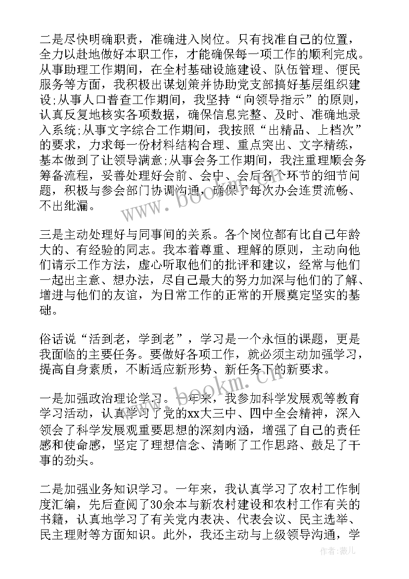 乡镇办公室工作总结个人 乡镇公务员年度考核个人总结(通用5篇)