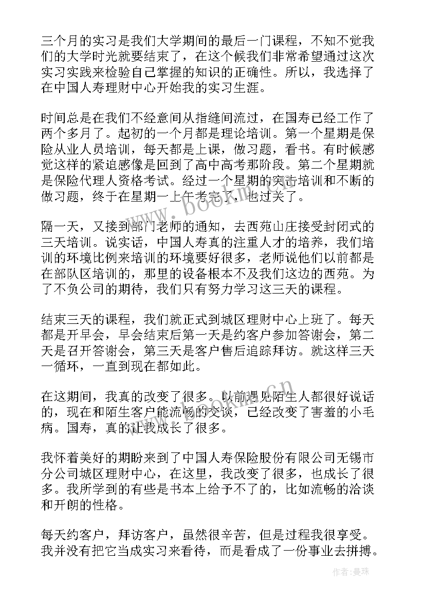 2023年中国人寿社会责任报告查询(通用5篇)