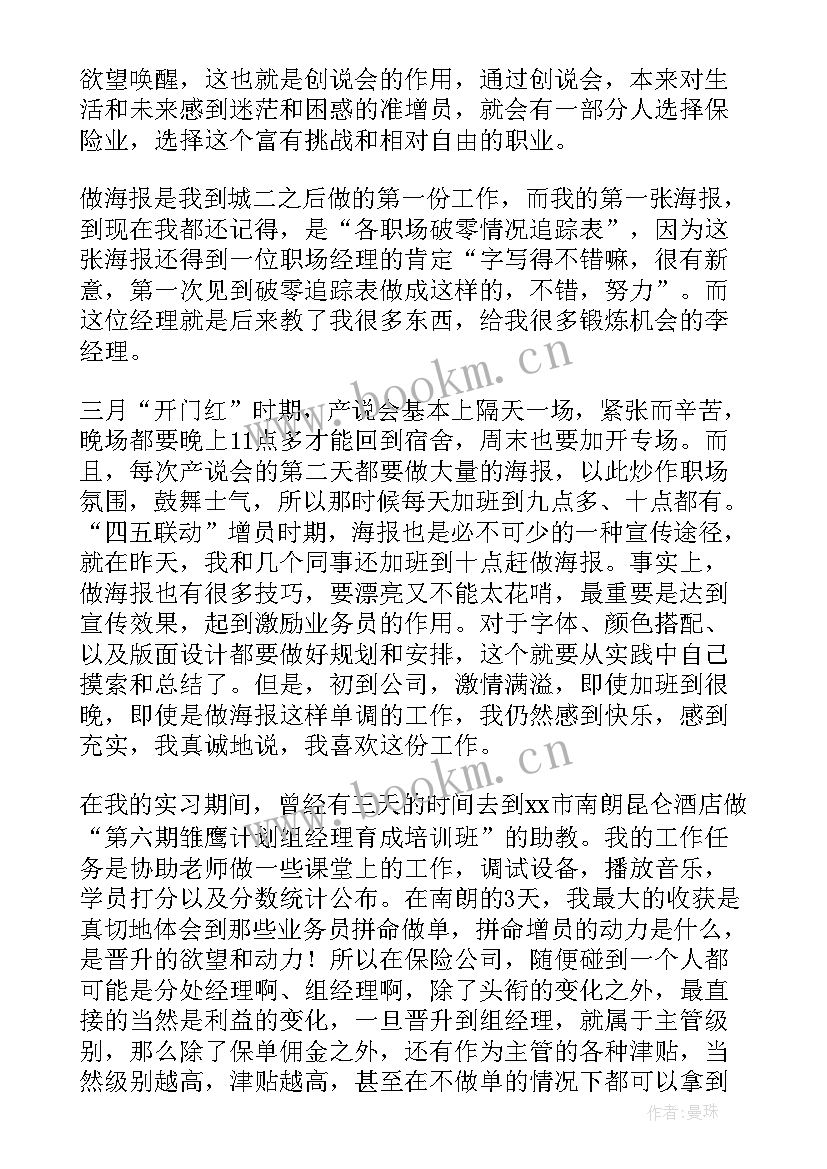 2023年中国人寿社会责任报告查询(通用5篇)