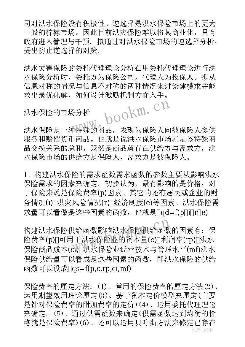 2023年计算机博士研究计划书 攻读博士研究计划书(优质5篇)