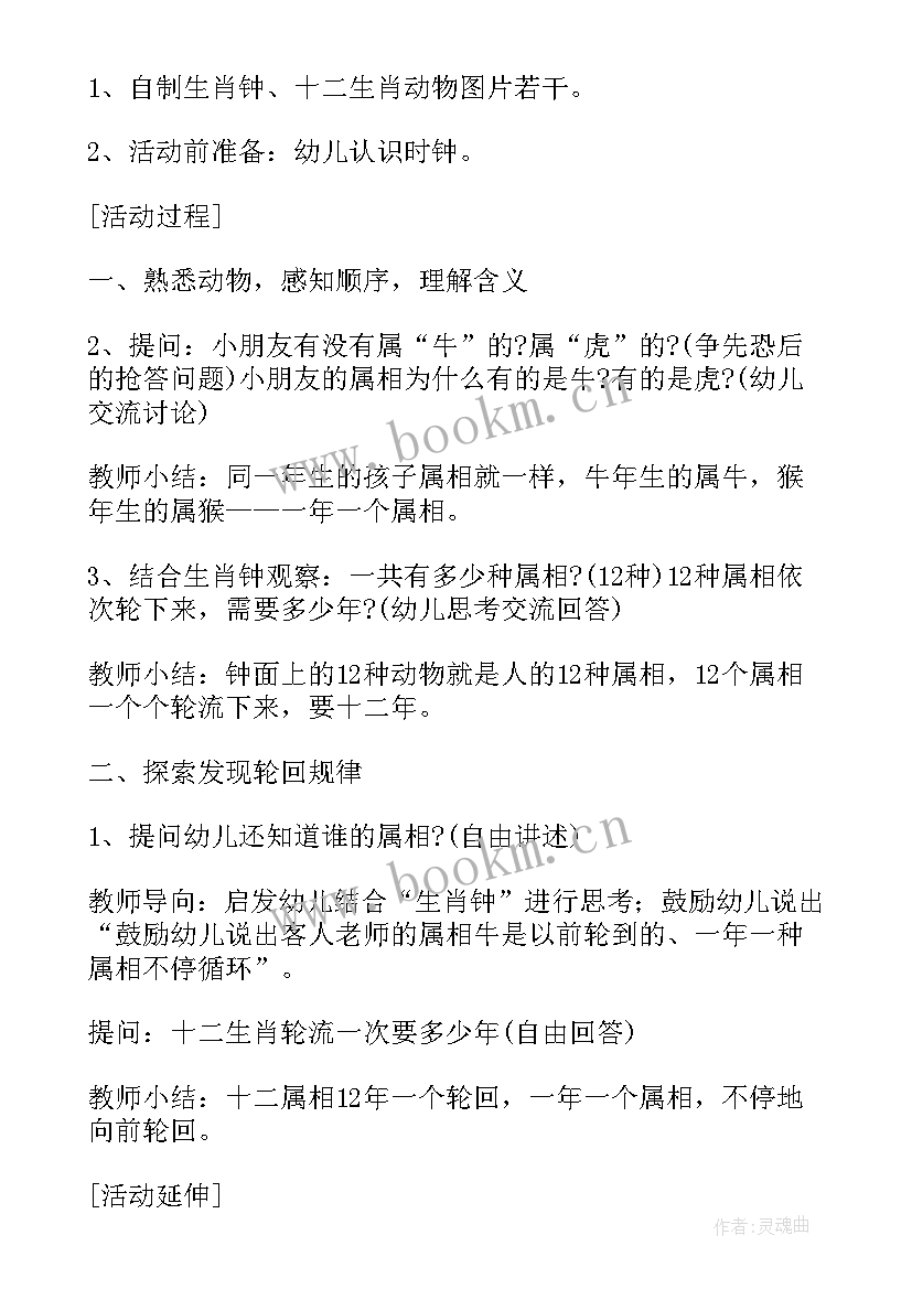 2023年大班情绪教案活动反思(模板5篇)