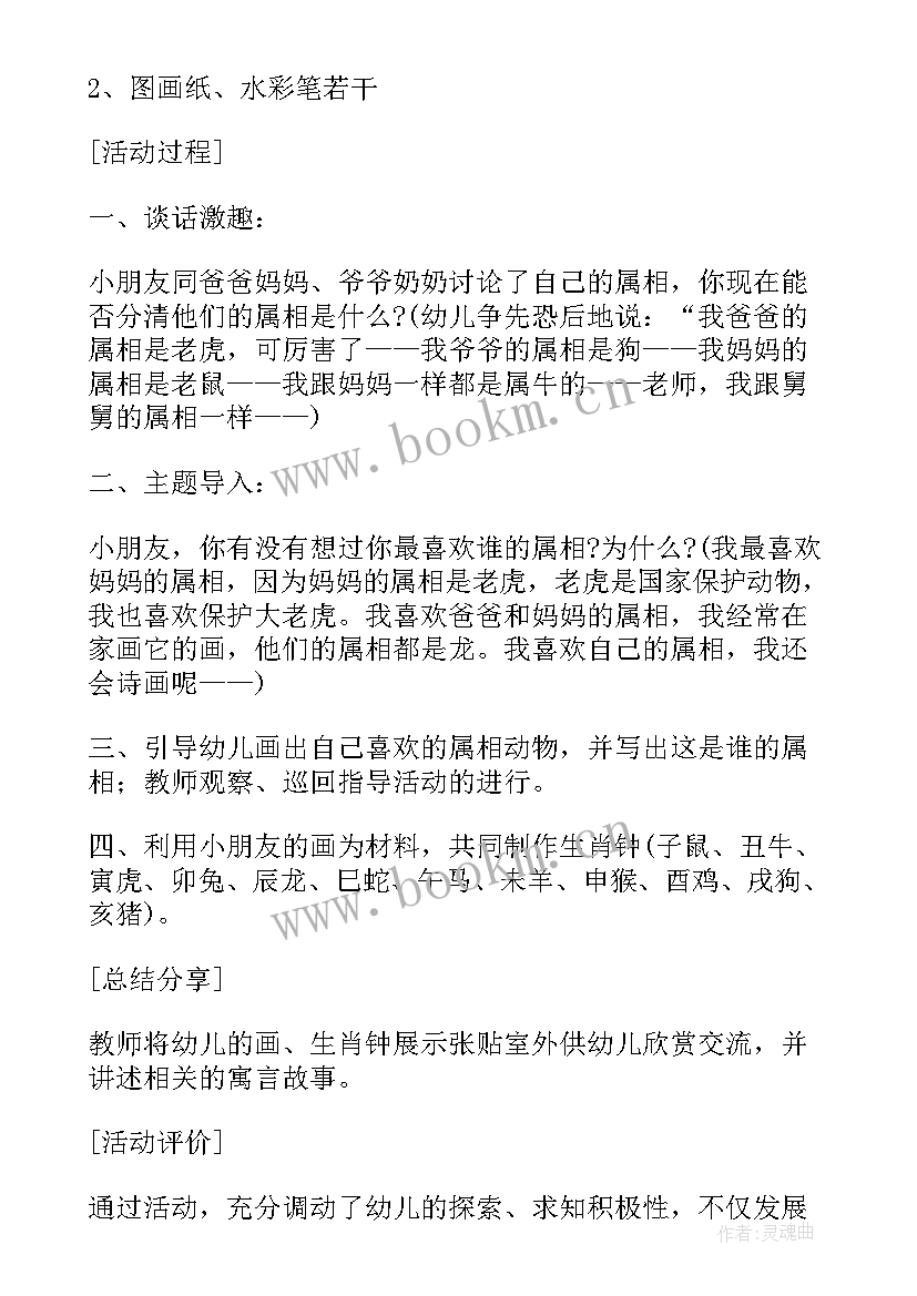 2023年大班情绪教案活动反思(模板5篇)