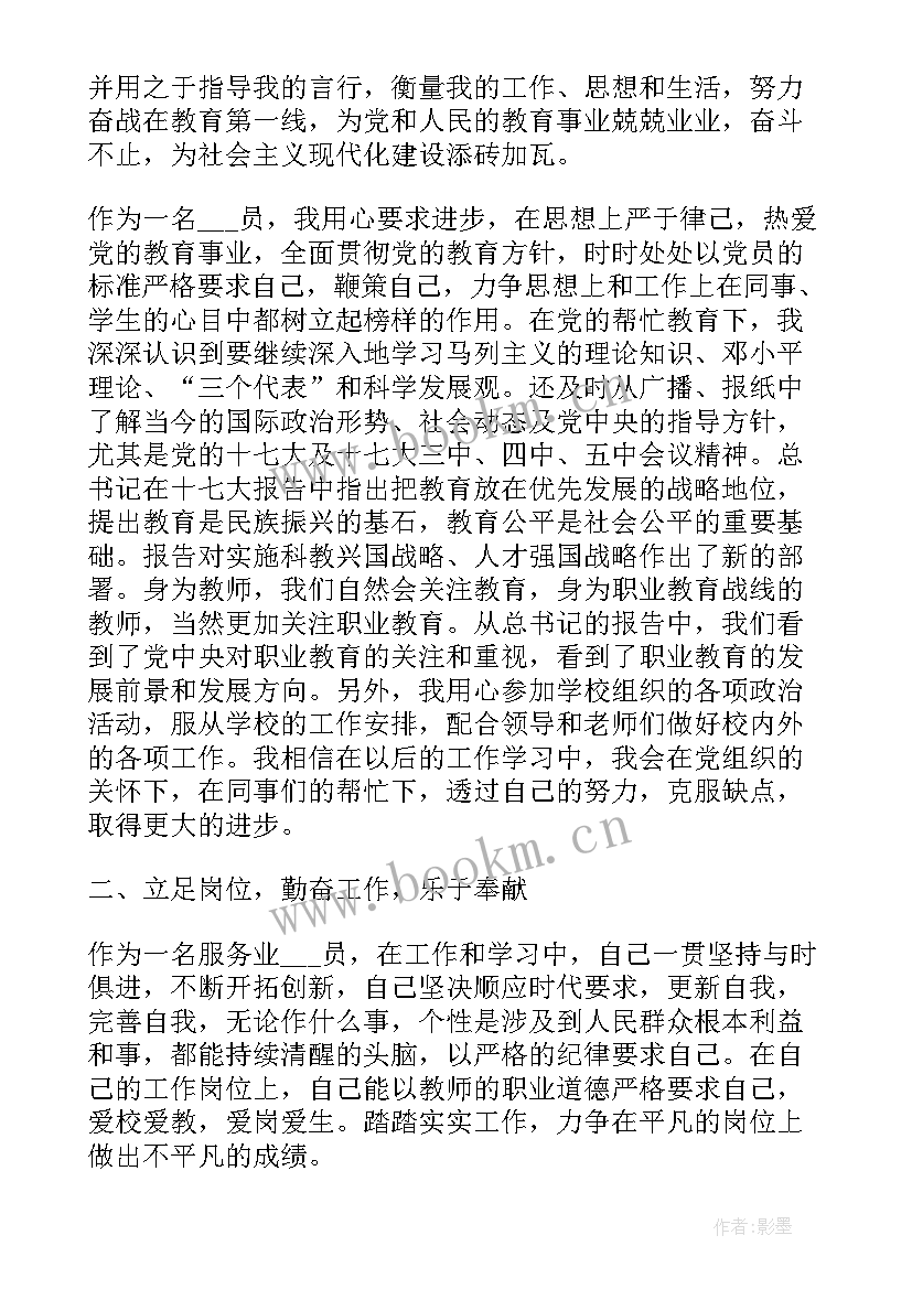 2023年农村党员述职报告 农村党员个人述职报告(优质5篇)