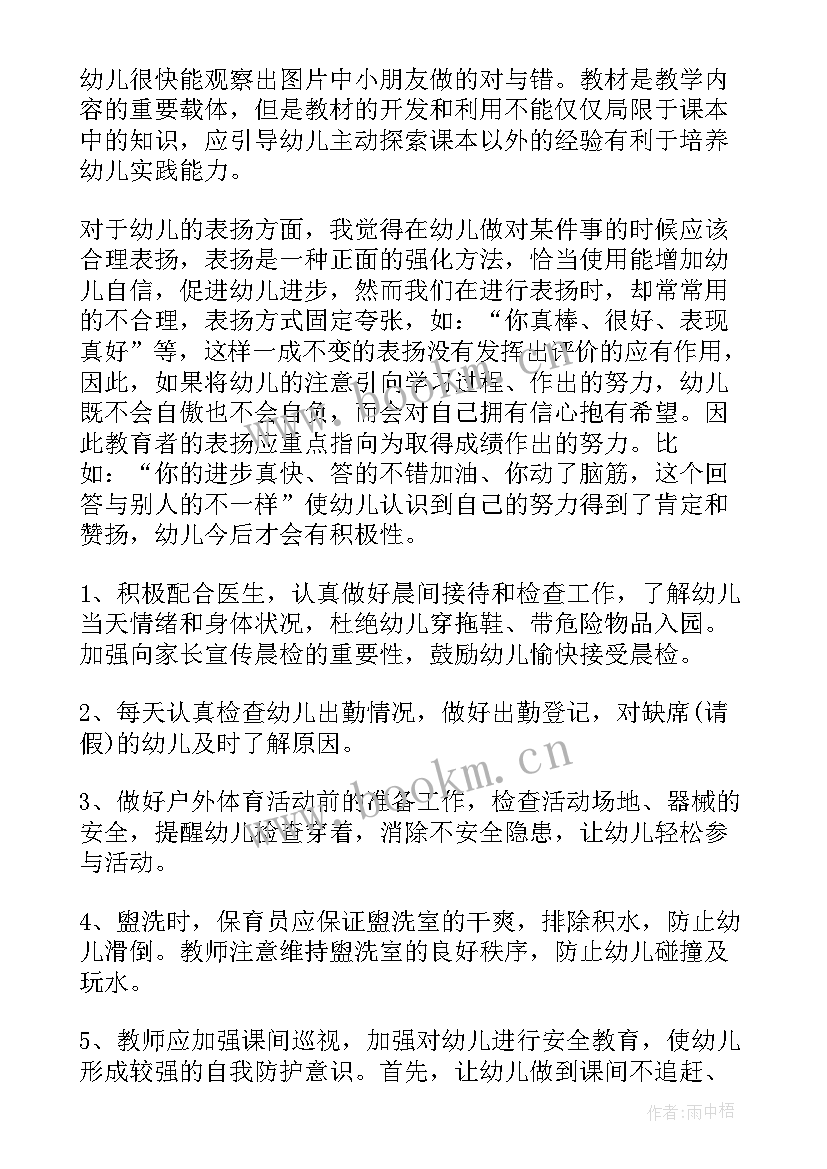 最新大班再见了幼儿园活动计划(大全7篇)