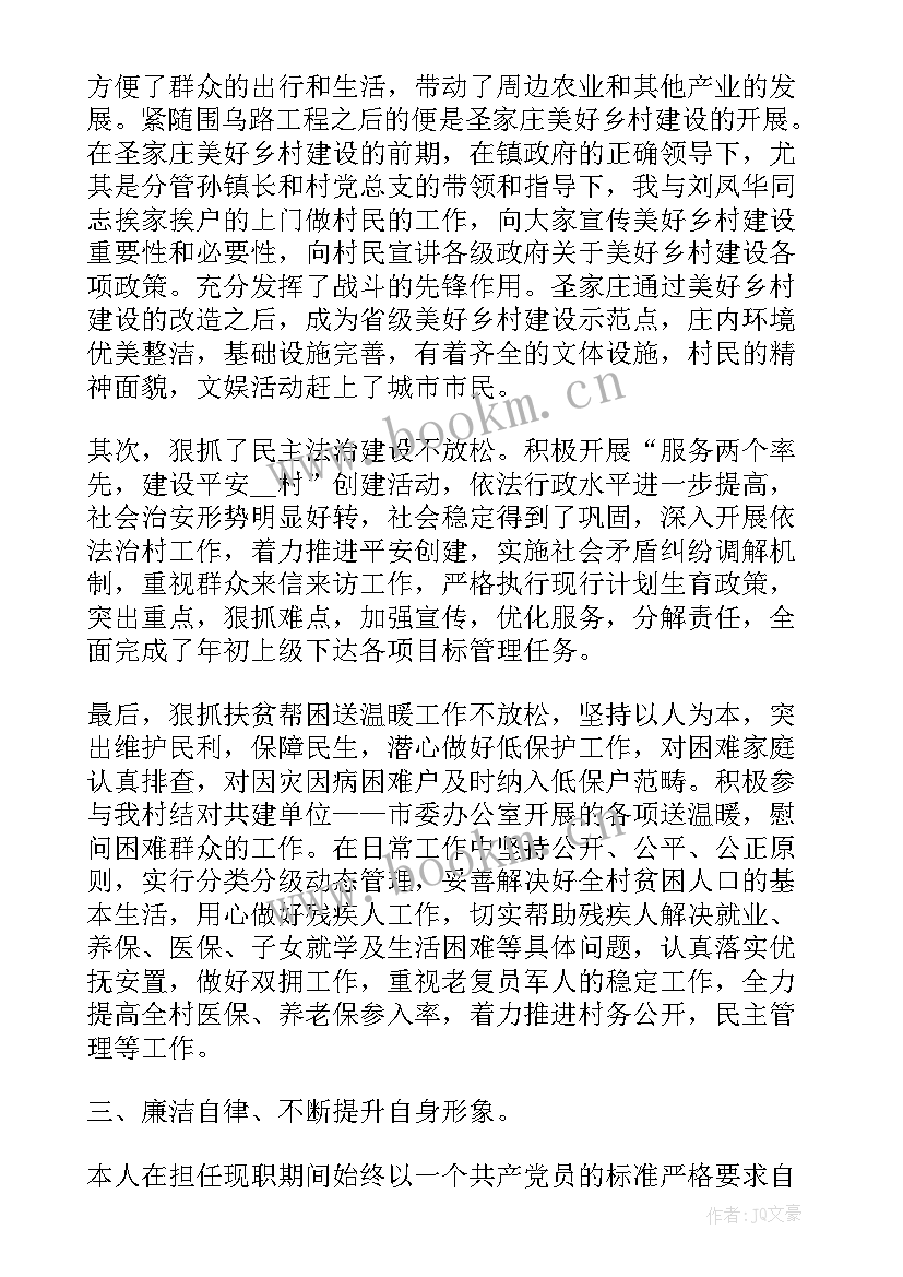 2023年煤矿干部廉洁述职报告 煤矿干部个人工作述职报告(优质5篇)