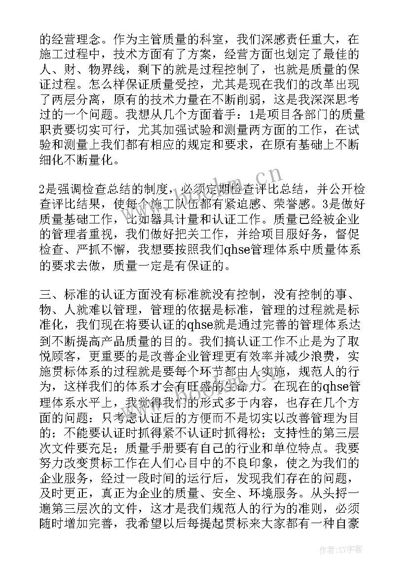 组织人事科工作职责 组织人事科科长竞聘演讲辞(实用5篇)