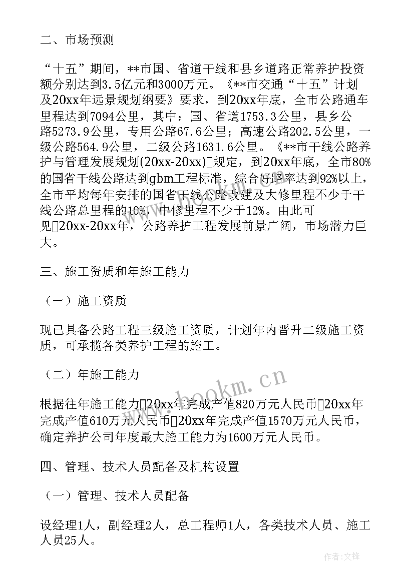 可研性报告收费标准 项目可研报告项目可研报告收费标准(优秀9篇)