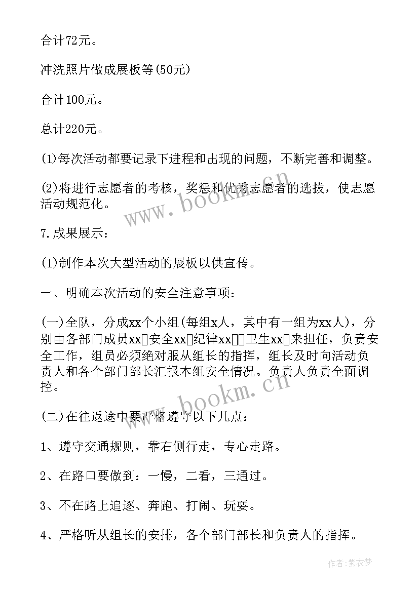 最新到敬老院开展志愿服务活动方案(优秀5篇)