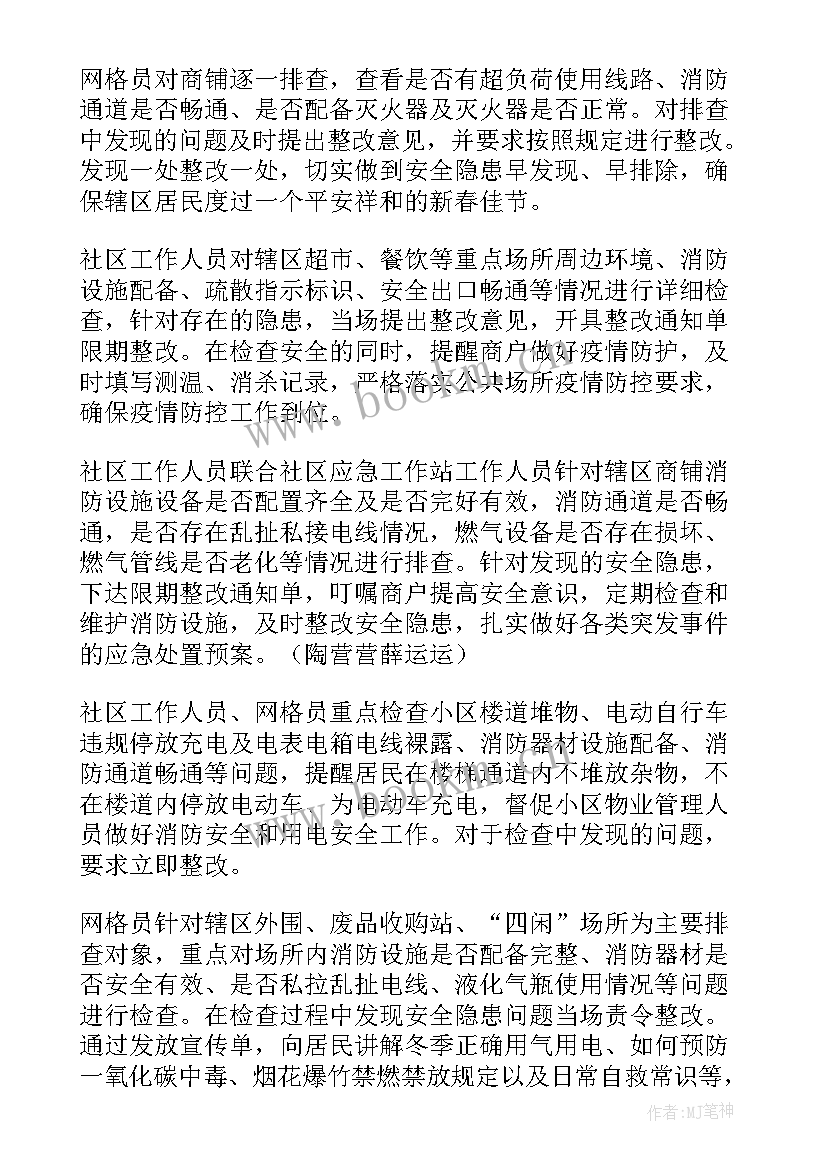 最新安全新闻稿件短篇(模板5篇)