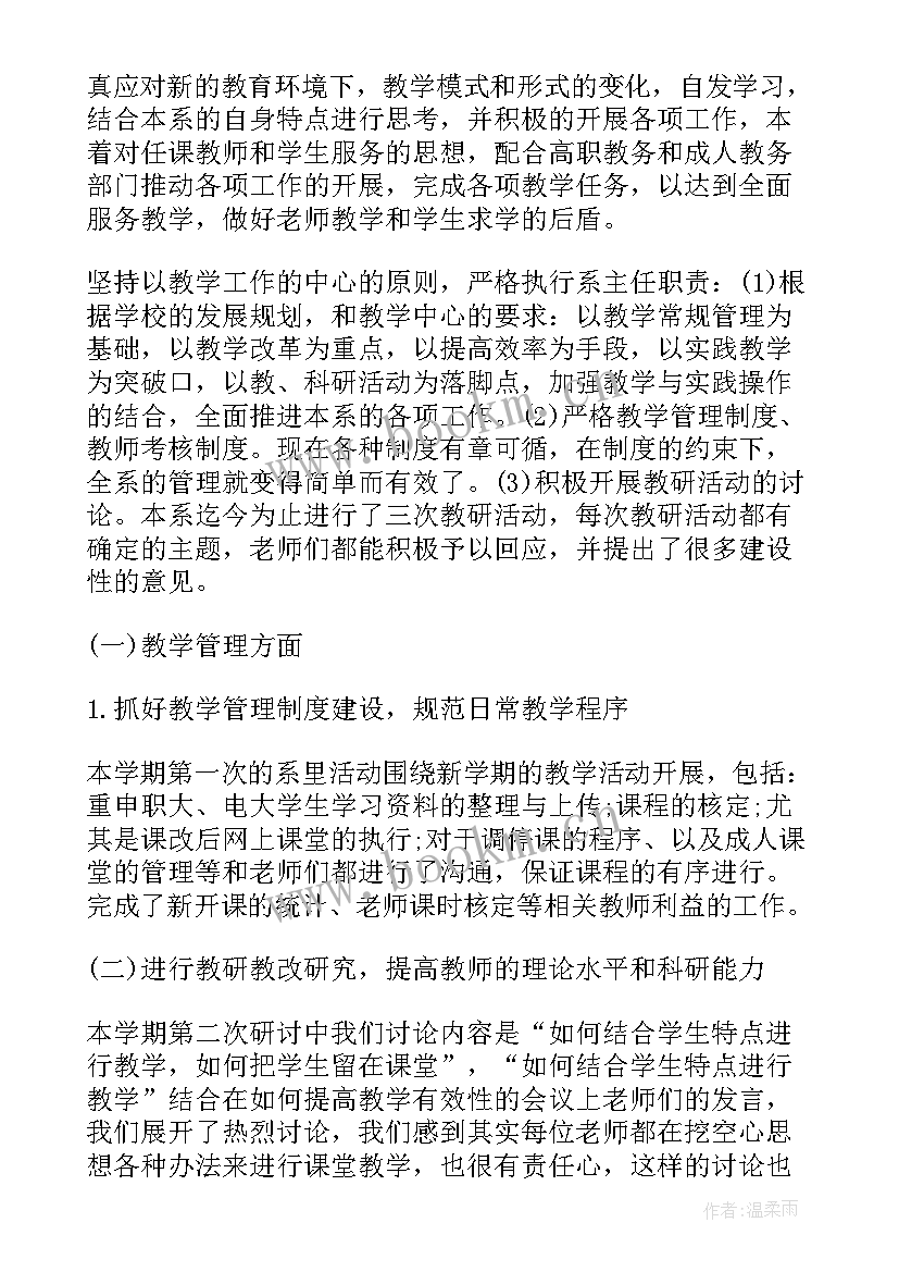 2023年金融办工作汇报(精选8篇)