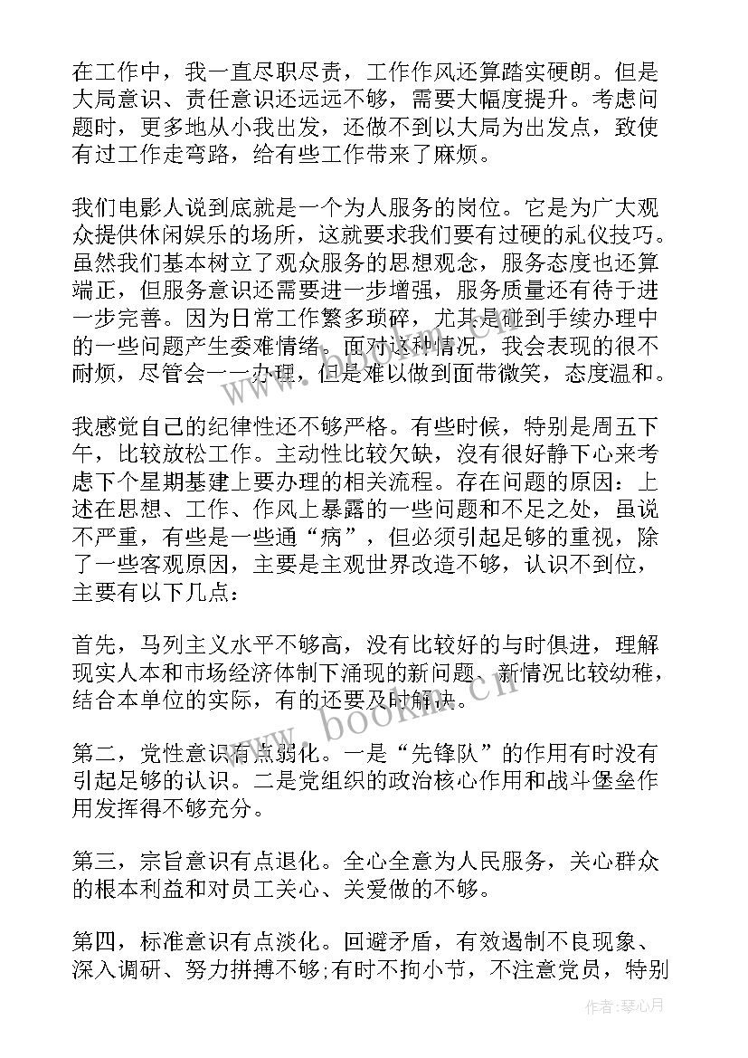 党员五查五看个人自查报告 五查五看个人自查报告(通用5篇)