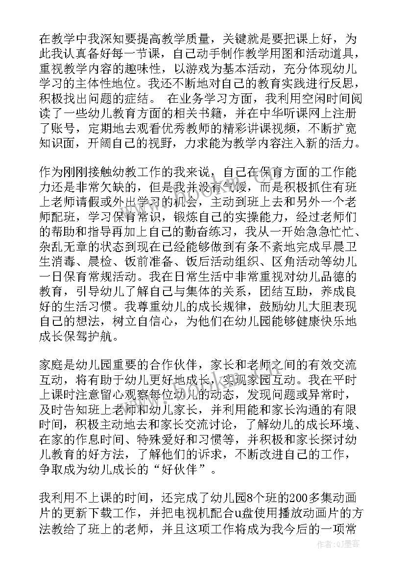 最新教师的述职报告 教师述职报告(优质10篇)